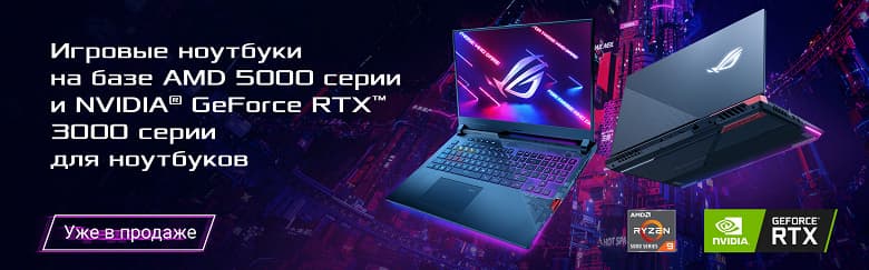 В России вышли ноутбуки Asus с видеокартами Nvidia RTX 30 В России вышли ноутбуки Asus с видеокартами Nvidia RTX 30
