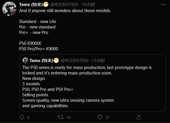 P50 – это новый Lite. Huawei меняет позиционирование своих новых флагманов