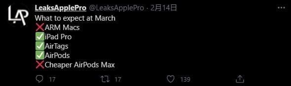 Возможные мартовские новинки Apple: ждем iPad Pro с экраном mini LED, AirTag и новые AirPods