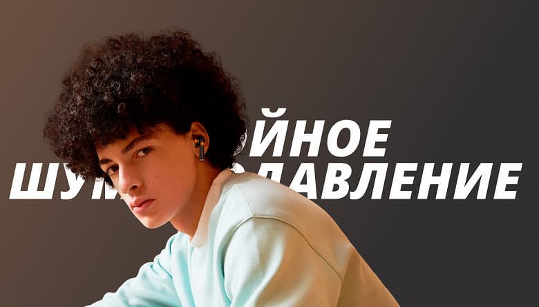 Первые наушники Realme с активным шумоподавлением приехали в Россию со скидкой