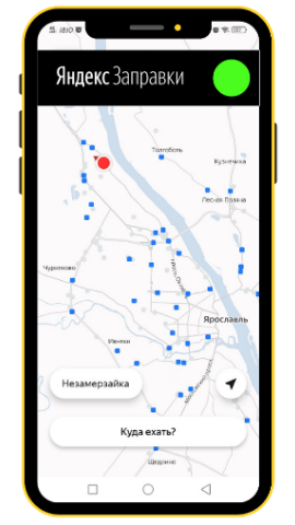 В Яндекс.Заправках появилась оплата стеклоомывающей жидкости