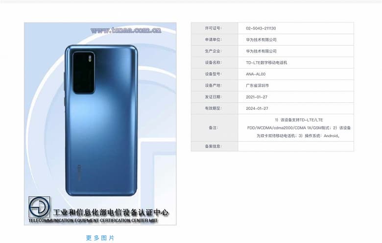 Дешевый Huawei P40 уже на подходе