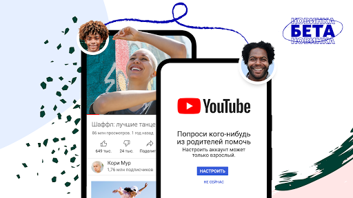 На радость родителям: YouTube ограничат для подросших детей и подростков