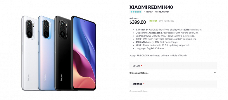 Redmi K40 можно заказать за пределами Китая