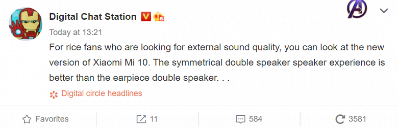 Обновленный Xiaomi Mi 10 не только получит Snapdragon 870, но и зазвучит по-новому