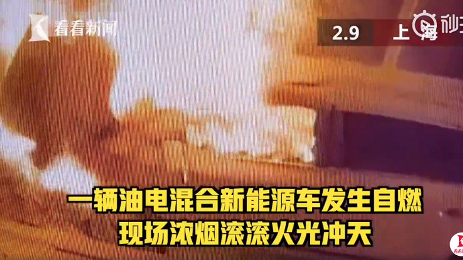 В Китае произошло самовозгорание гибридного автомобиля