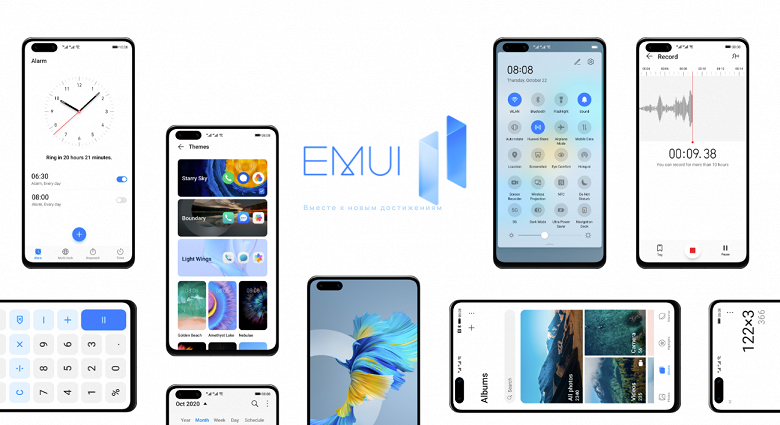 Huawei выпускает новую порцию обновлений EMUI 11 для смартфонов в России