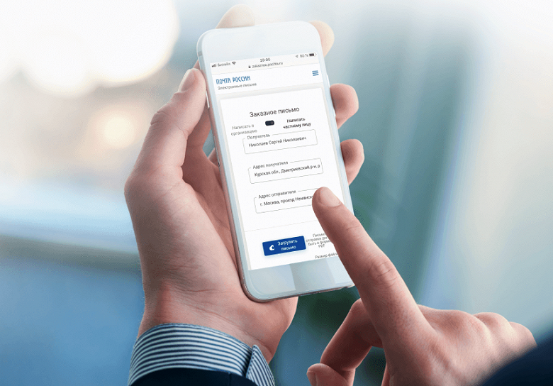«Почта России»: за год было число отправителей электронных заказных писем выросло в 15 раз