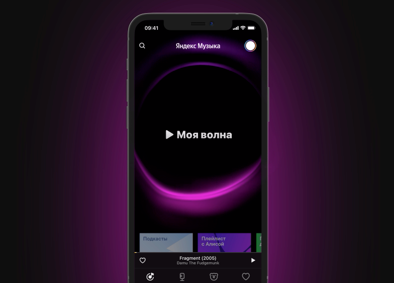 В Яндекс.Музыке появилась «Мою волна» — персональный персональный поток музыки В Яндекс.Музыке появилась «Мою волна» — персональный персональный поток музыки