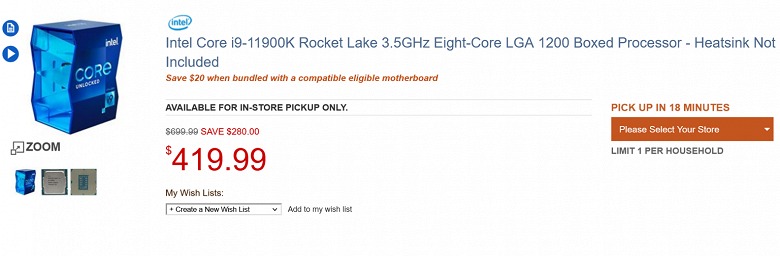 Core i7-11700K подешевел на 250 долларов в США в преддверии черной пятницы