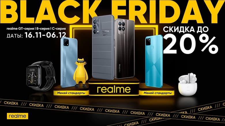 Realme запустила «беспрецедентную» распродажу смартфонов в России