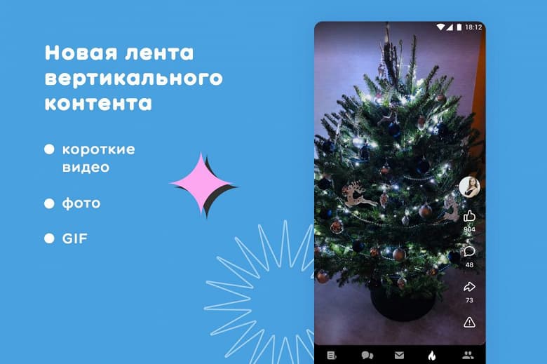 «Одноклассники» сильно изменились: новая лета новостей с рекомендациями, вертикальная лента, оплата товаров и многое другое