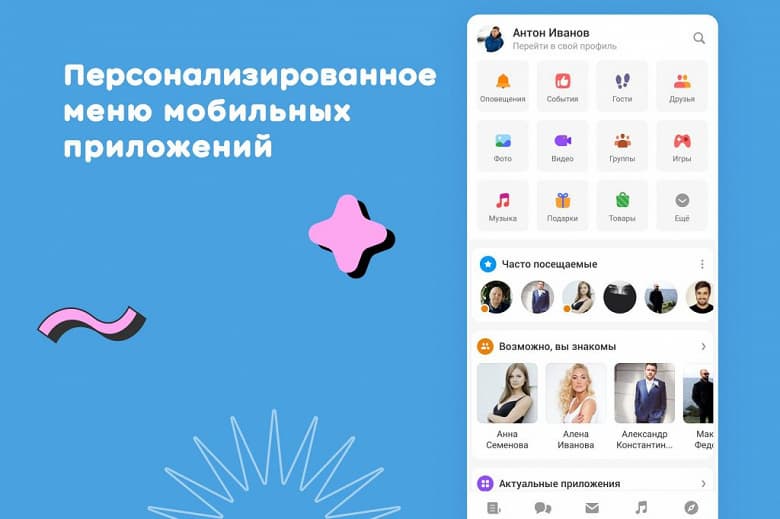 «Одноклассники» сильно изменились: новая лета новостей с рекомендациями, вертикальная лента, оплата товаров и многое другое