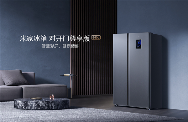 8-дюймовый экран, голосовой помощник и 540 литров полезного объема за 550 долларов. В Китае представлен топовый холодильник Xiaomi Mijia Refrigerator Exclusive Edition 540L 8-дюймовый экран, голосовой помощник и 540 литров полезного объема за 550 долларов. В Китае представлен топовый холодильник Xiaomi Mijia Refrigerator Exclusive Edition 540L