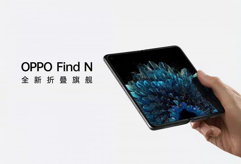 2200 долларов за смартфон Oppo? Да, если речь идет об Oppo Find N, конкуренте Huawei Mate X2 и Samsung Galaxy Z Fold3