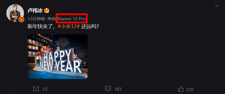 Глава Redmi уже пользуется Xiaomi 12 Pro Глава Redmi уже пользуется Xiaomi 12 Pro