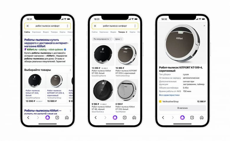 Яндекс тестирует поиск по товарам и ценам с возможностью сравнения