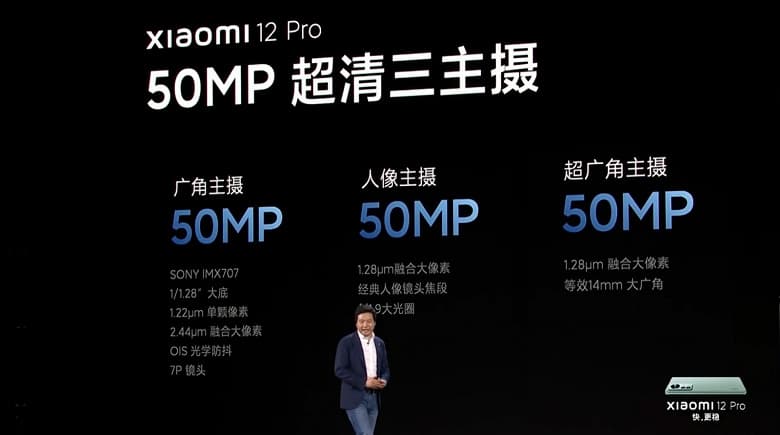 4600 мА ·ч, 120 Вт, Snapdragon 8 Gen 1, экран AMOLED 2K, три датчика по 50 Мп, 4 динамика и Android 12 с MIUI 13. Представлен Xiaomi 12 Pro