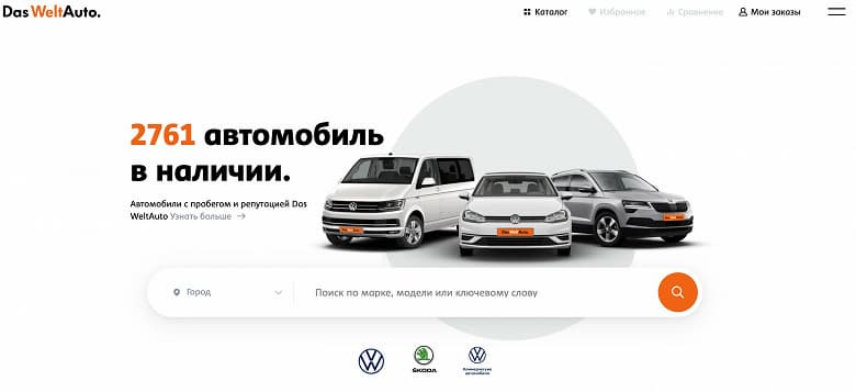 Volkswagen начал онлайн-продажи автомобилей с пробегом в России