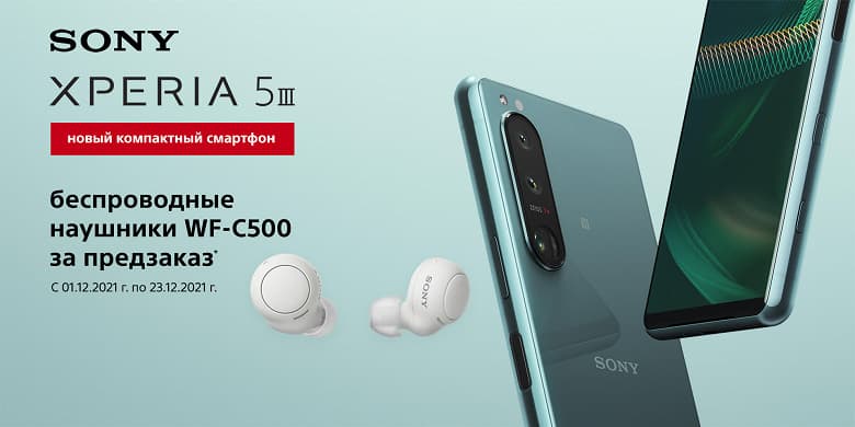 Спустя больше полугода: компактный флагман Sony Xperia 5 III уже можно заказать в России дешевле ожидаемого