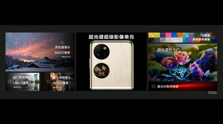 Snapdragon 888, 40 Мп, 40 Вт и 4000 мА·ч. Представлен смартфон-раскладушка P50 Pocket, который лучше и Samsung Galaxy Z Flip3, и iPhone 13 Pro