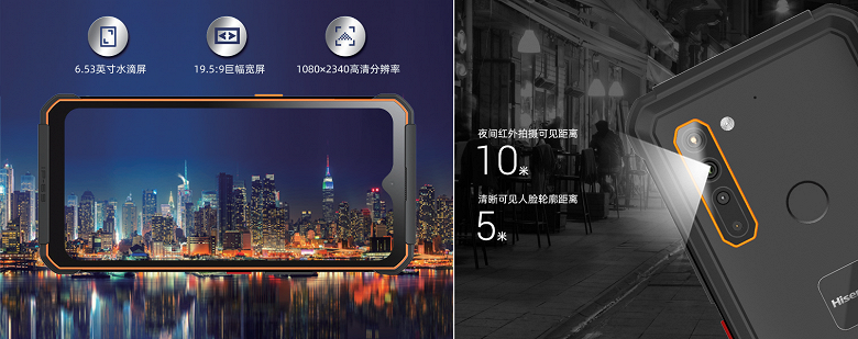 Тепловизионная ИК-камера, водонепроницаемость, защита от повреждений и поддержка 5G. Представлен неубиваемый смартфон HiSense D50 5G Тепловизионная ИК-камера, водонепроницаемость, защита от повреждений и поддержка 5G. Представлен неубиваемый смартфон HiSense D50 5G