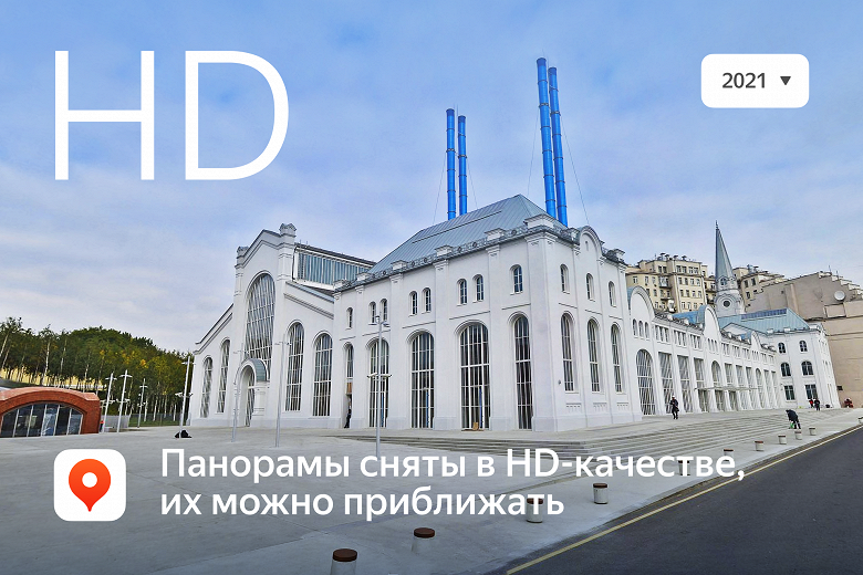 В Яндекс.Картах запустили обновлённые панорамы — с новыми достопримечательностями Москвы
