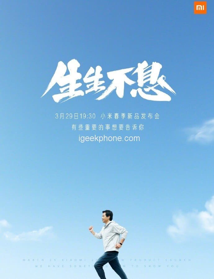 Суперфлагманы Xiaomi Mi 11 Pro и Mi 11 Ultra, Xiaomi Mi Mix, Mi Notebook Pro и Mi Pad на подходе. Xiaomi назначила большую презентацию на 29 марта