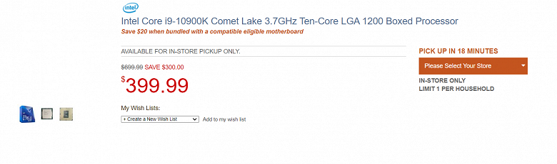 Процессоры Intel продолжают дешеветь. 10-ядерный Core i9-10900K уже можно купить за 400 долларов