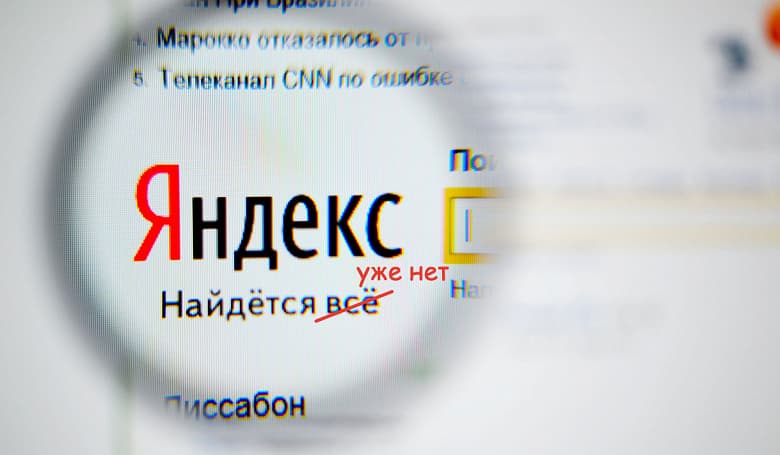 Из поиска Яндекса удалено более 15 млн ссылок на пиратский контент