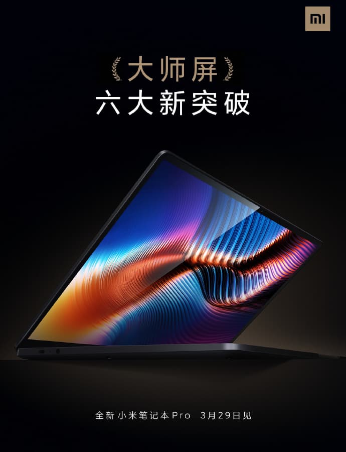 Xiaomi Mi Notebook Pro 2021 во всей красе. Официальное изображение и подробности об экране