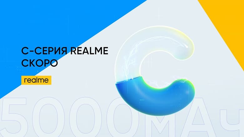 Realme интригует новинками для России