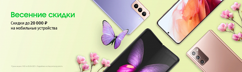 Samsung уронила цены на смартфоны в России, включая новейшие флагманы