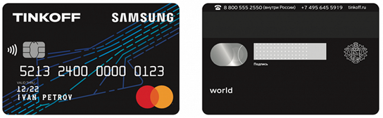 Samsung и Тинькофф запустили кобрендовую карту с большим кэшбеком и скидками