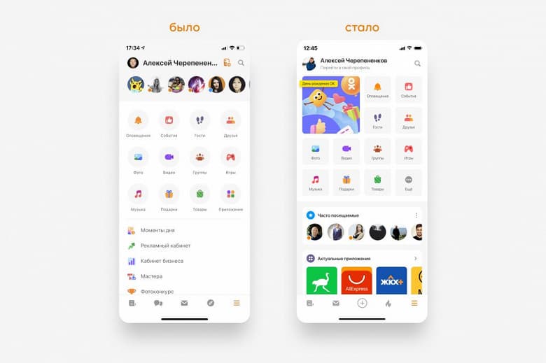«Одноклассники» отмечают 15 лет: перезапуск социальной сети на ПК и мобильных