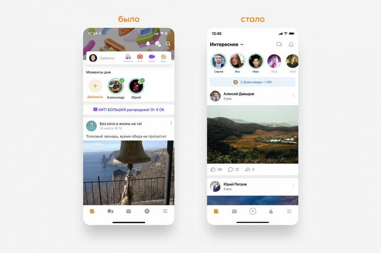 «Одноклассники» отмечают 15 лет: перезапуск социальной сети на ПК и мобильных