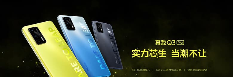 120-герцевый дисплей AMOLED и мощная платформа при цене 245 долларов. Представлен Realme Q3 Pro 120-герцевый дисплей AMOLED и мощная платформа при цене 245 долларов. Представлен Realme Q3 Pro