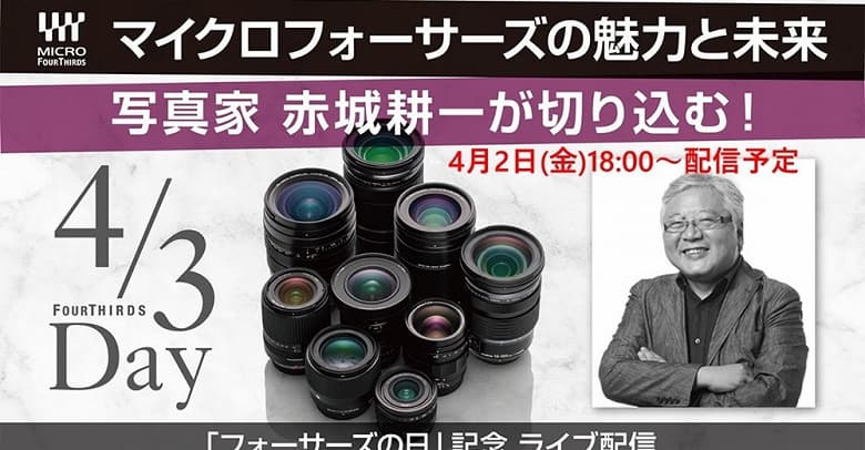 Новый владелец фотобизнеса Olympus не планирует выпускать полнокадровые камеры Новый владелец фотобизнеса Olympus не планирует выпускать полнокадровые камеры