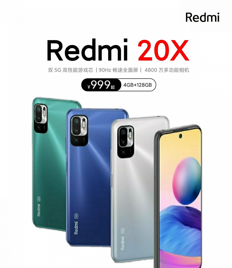 Redmi 20X полностью рассекречен. Дизайн, характеристики и цвета показаны на официальном постере Redmi 20X полностью рассекречен. Дизайн, характеристики и цвета показаны на официальном постере