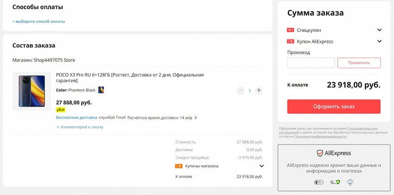 Новая SoC, 120 Гц, ёмкий аккумулятор и NFC. Xiaomi раскрыла цену и дату дебюта Poco X3 Pro в России