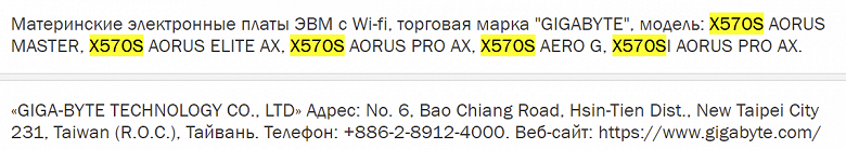 Gigabyte готовит к выпуску системные платы на чипсете AMD X570S с пассивным охлаждением Gigabyte готовит к выпуску системные платы на чипсете AMD X570S с пассивным охлаждением