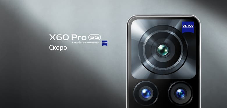Флагман Vivo X60 Pro с камерой Zeiss и технологией Pixel Shift, как у зеркальных камер, готов к старту в России Флагман Vivo X60 Pro с камерой Zeiss и технологией Pixel Shift, как у зеркальных камер, готов к старту в России