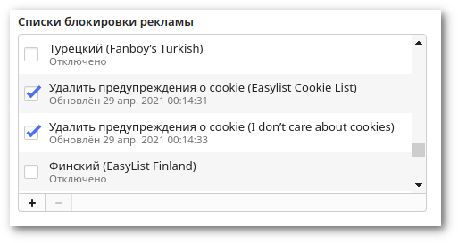 Альтернативный браузер Vivaldi заблокировал «шпионскую» технологию Google