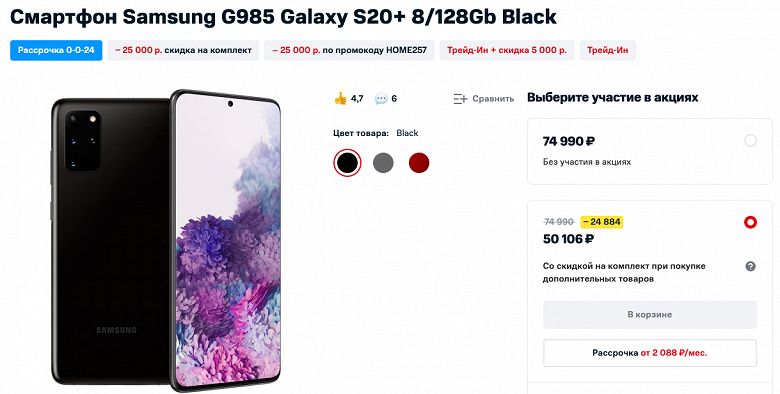 Флагманские Samsung Galaxy S20+ и S20 Ultra отдают в России с большими скидками — до 25 тысяч рублей