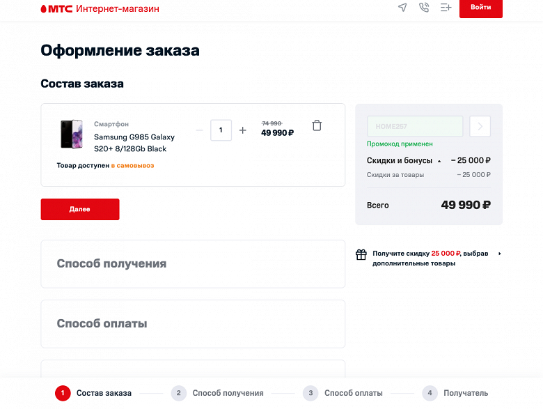 Флагманские Samsung Galaxy S20+ и S20 Ultra отдают в России с большими скидками — до 25 тысяч рублей