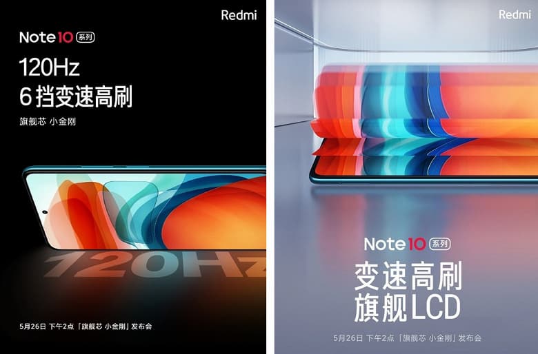 Абсолютно новый Redmi Note 10 оснащён флагманским 120-герцевым экраном