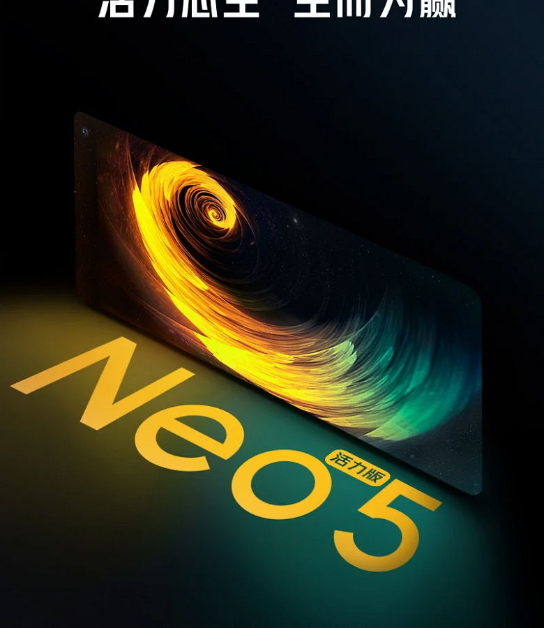 Анонсирован недорогой флагман на Snapdragon 870 — Iqoo Neo5 Vitality Edition