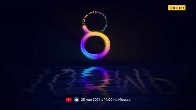 108 Мп прибыли: Realme запускает в России новичков своей «самой успешной серии» смартфонов