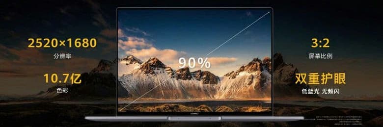 Экран 2,5К, процессоры Ryzen 5000H и 16 ГБ ОЗУ и SSD объемом 512 ГБ за 980 долларов. Представлен ноутбук Huawei MateBook 16