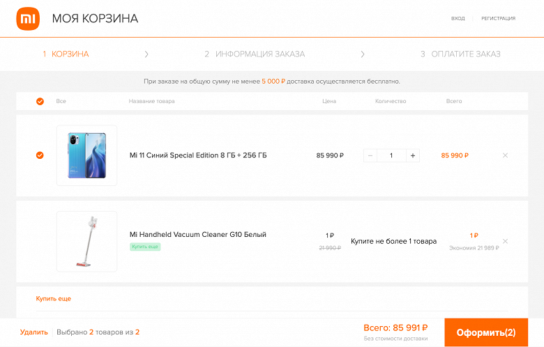 Официально: Xiaomi Mi 11 Special Edition доступен в России